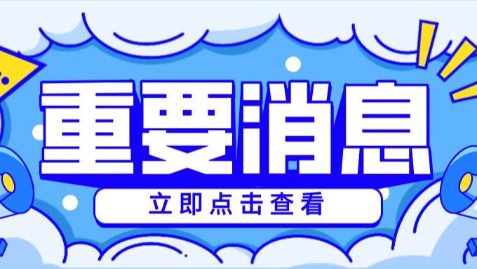 新闻活动